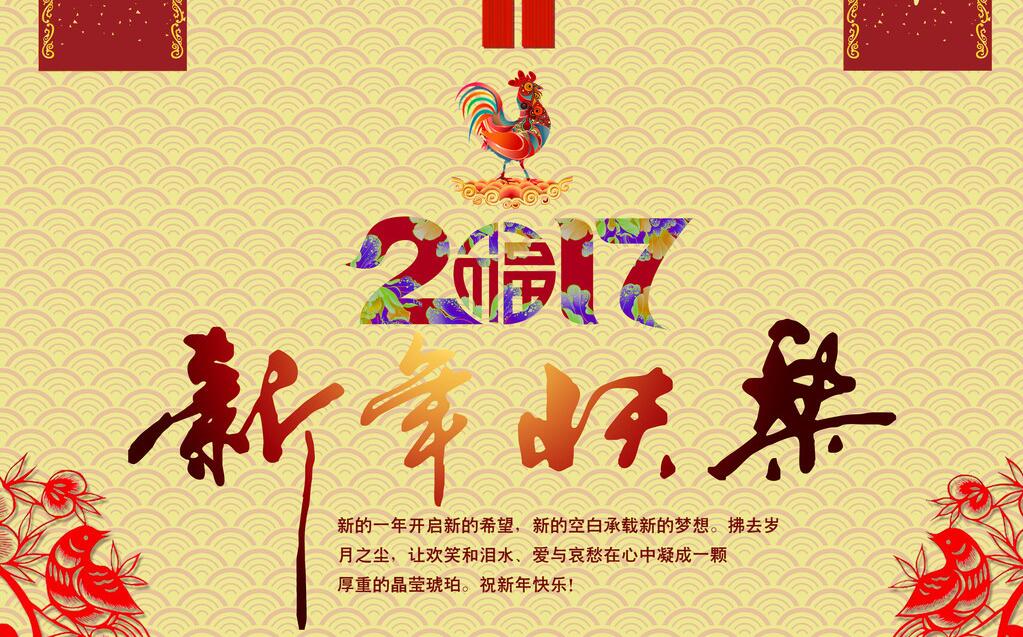 临沂上宝木业祝全国朋友们新春愉快