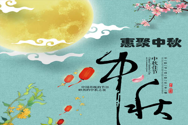 上宝木业中秋欢乐购